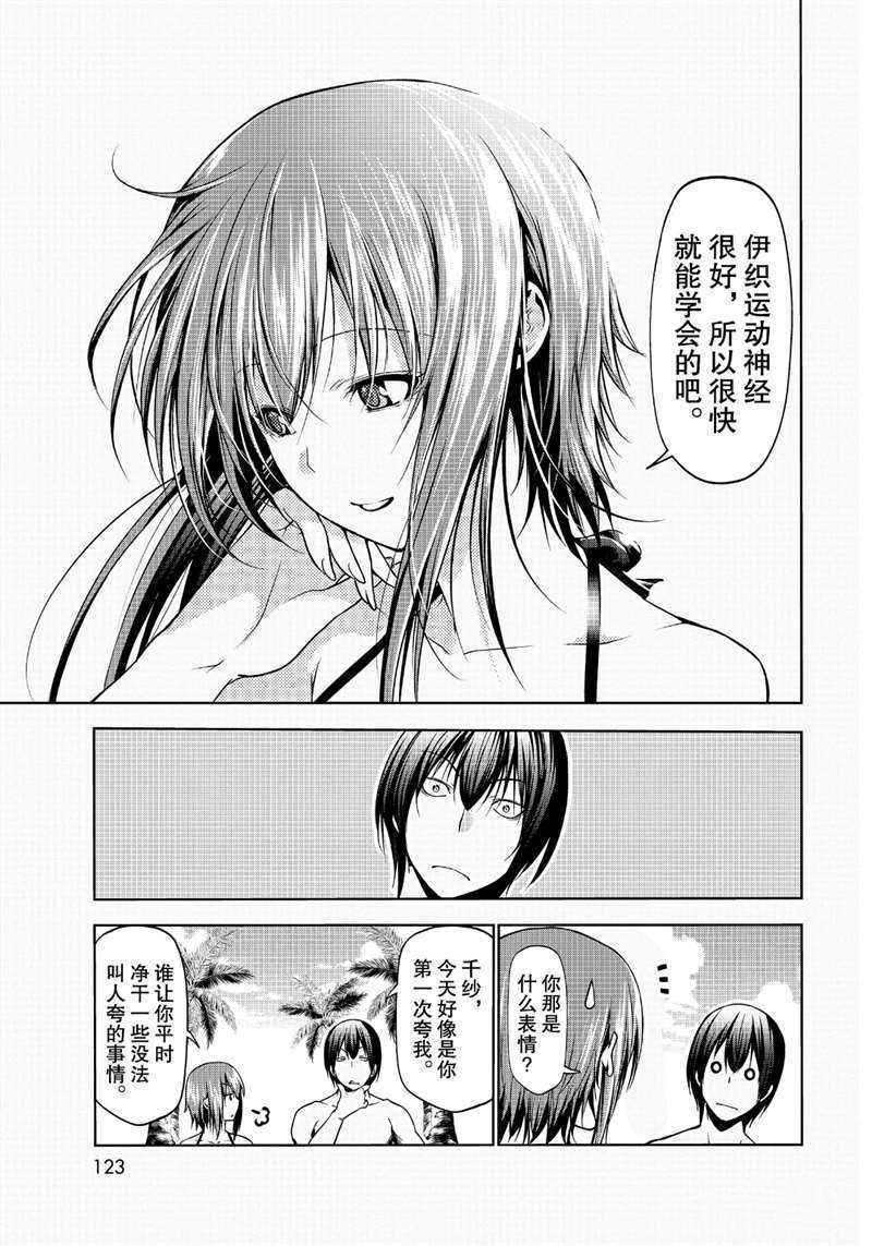 第63话 试看版