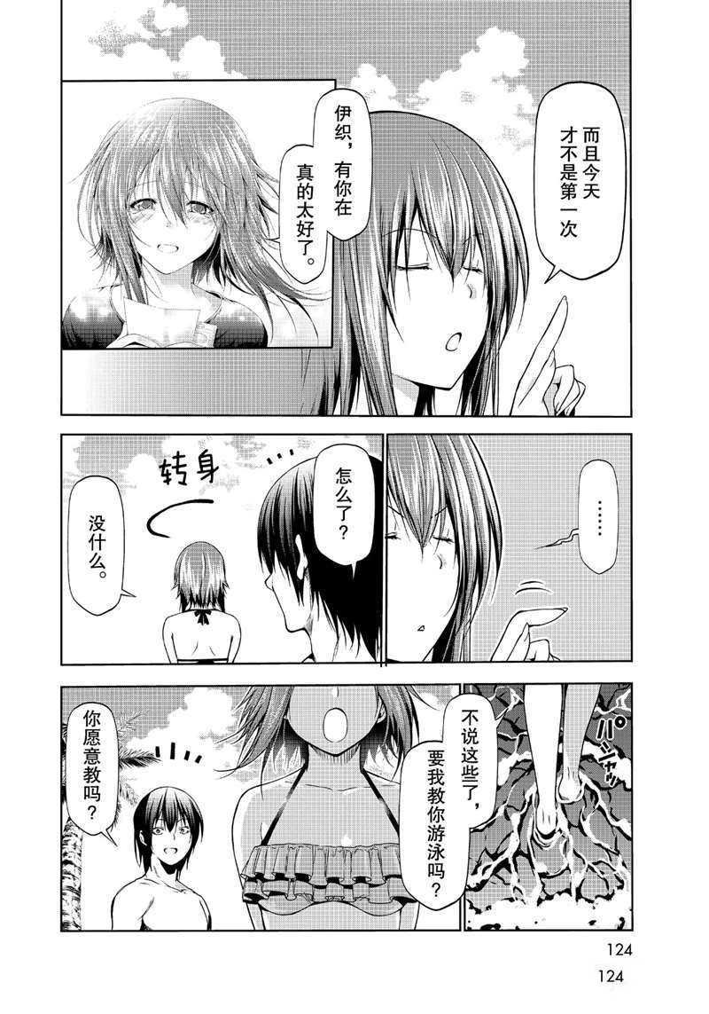 第63话 试看版