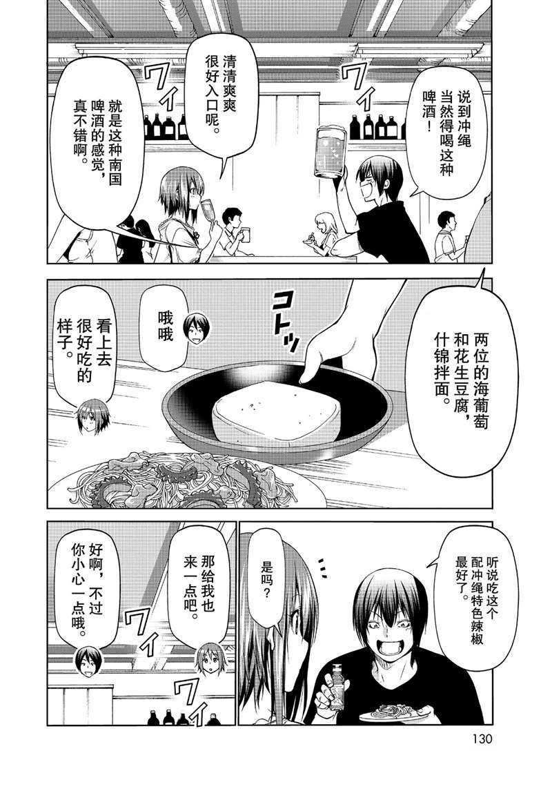 第63话 试看版