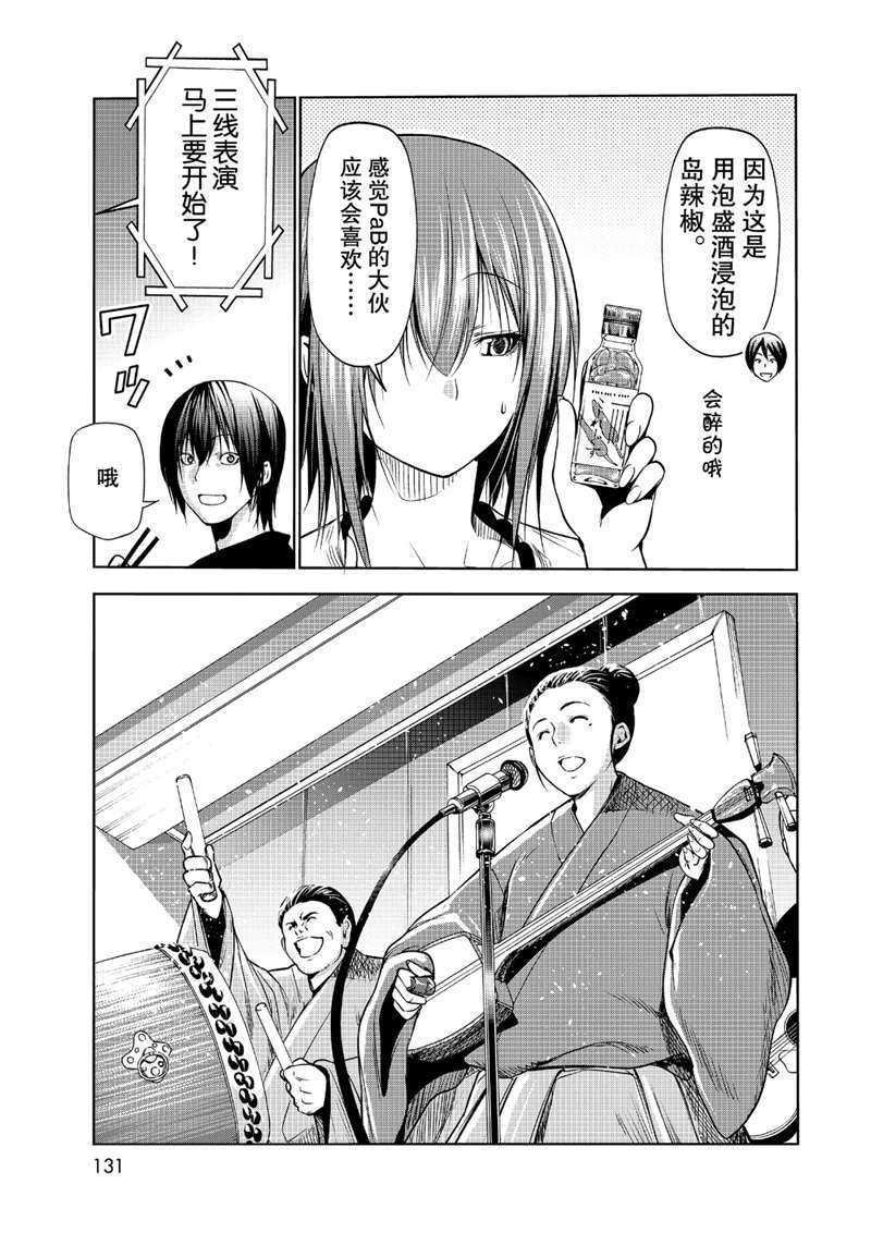 第63话 试看版