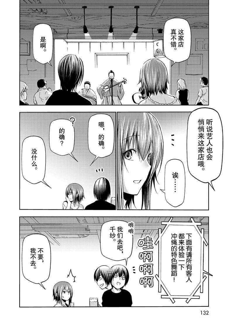 第63话 试看版
