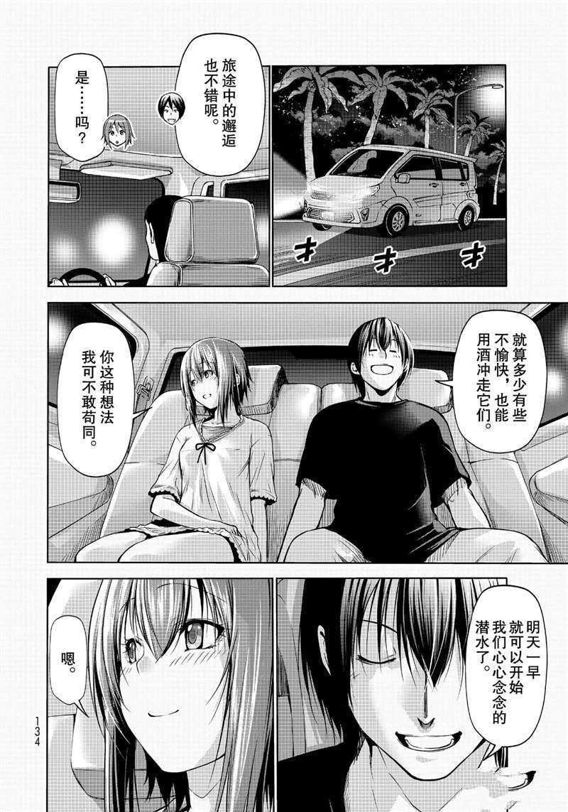 第63话 试看版