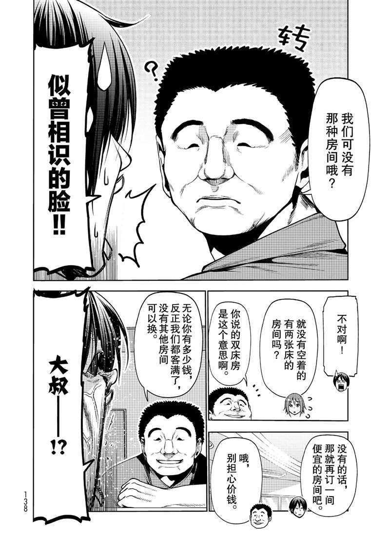 第63话 试看版