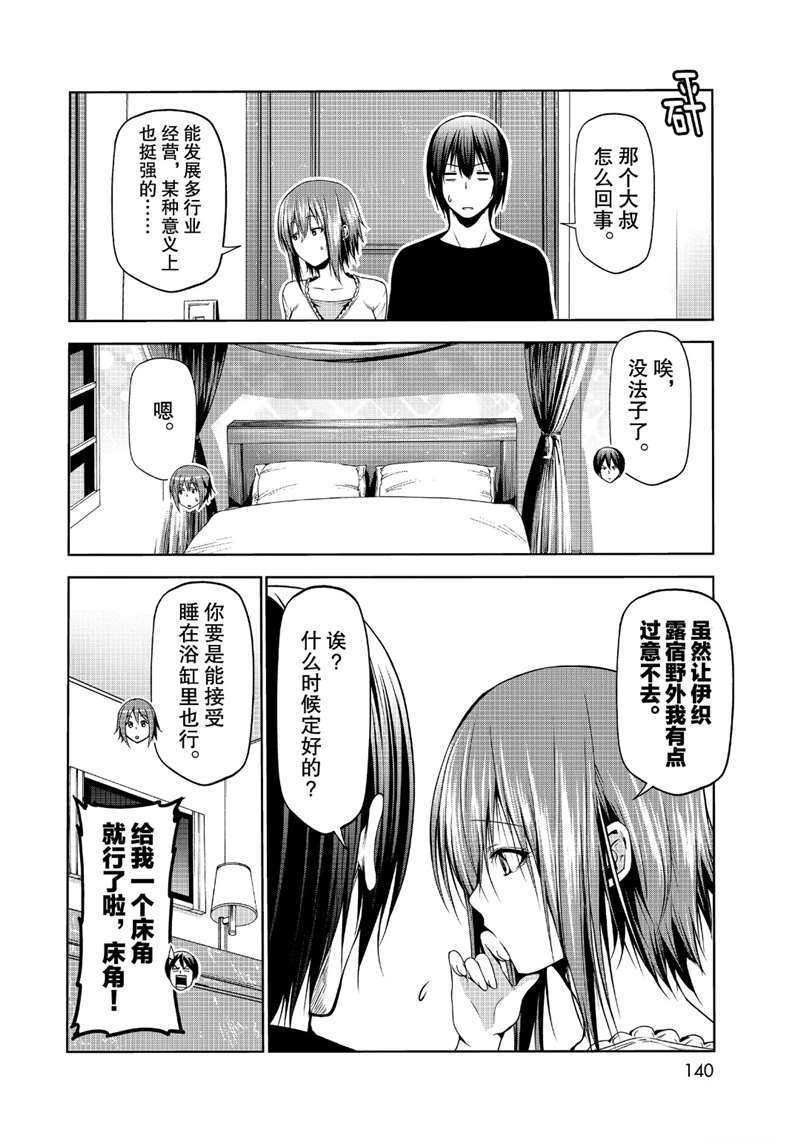 第63话 试看版