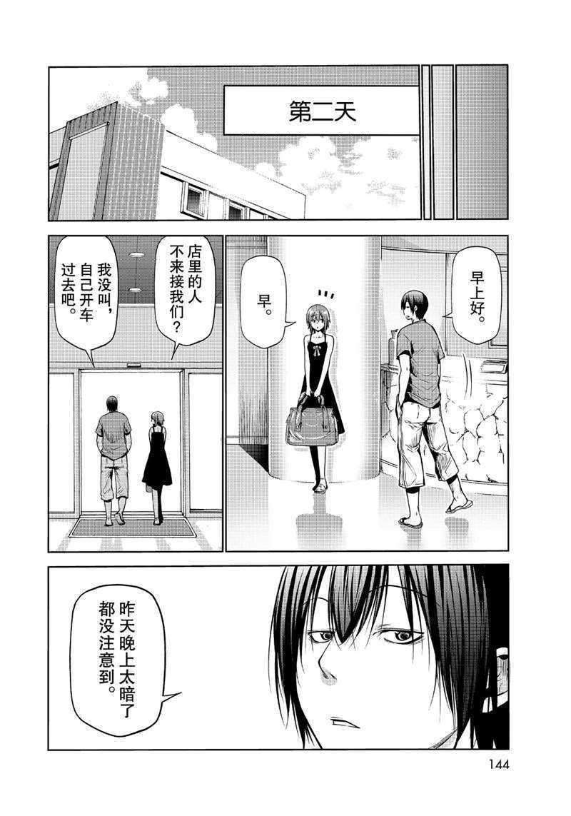 第63话 试看版