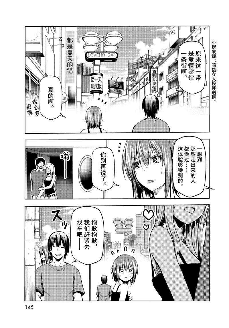 第63话 试看版