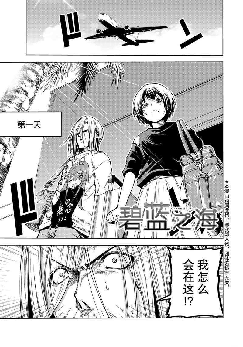 第64话 试看版