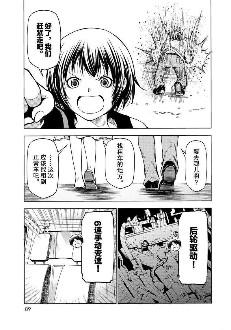 第64话 试看版