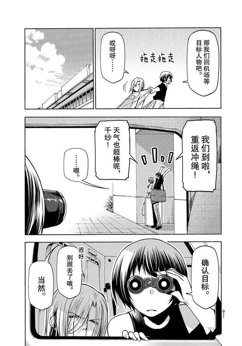 第64话 试看版