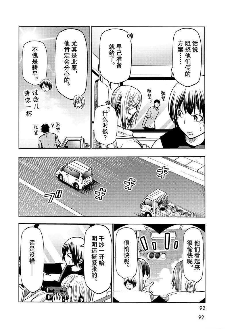 第64话 试看版