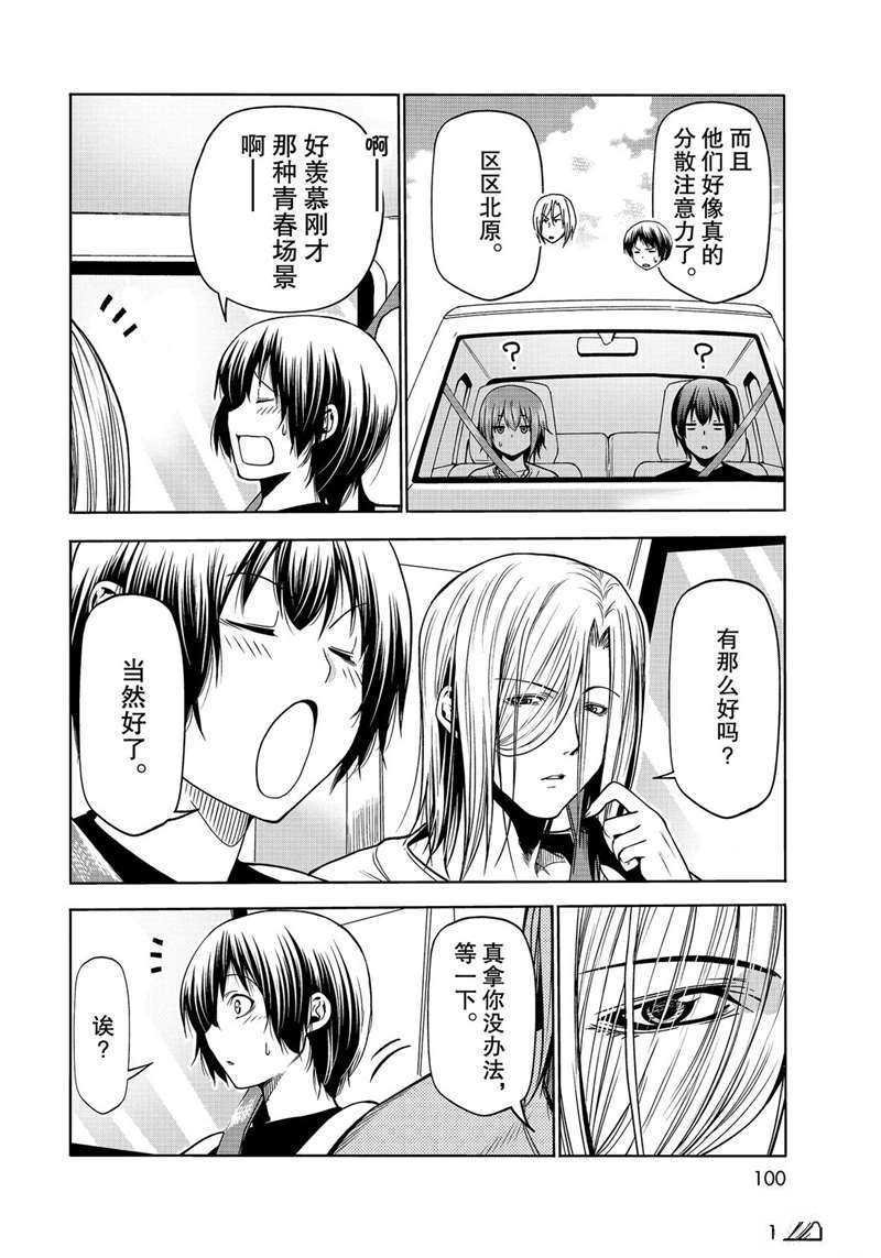 第64话 试看版