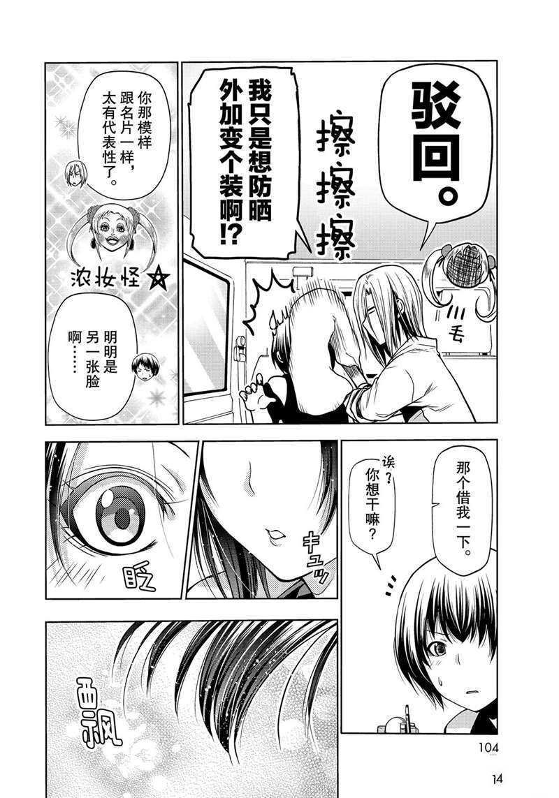 第64话 试看版