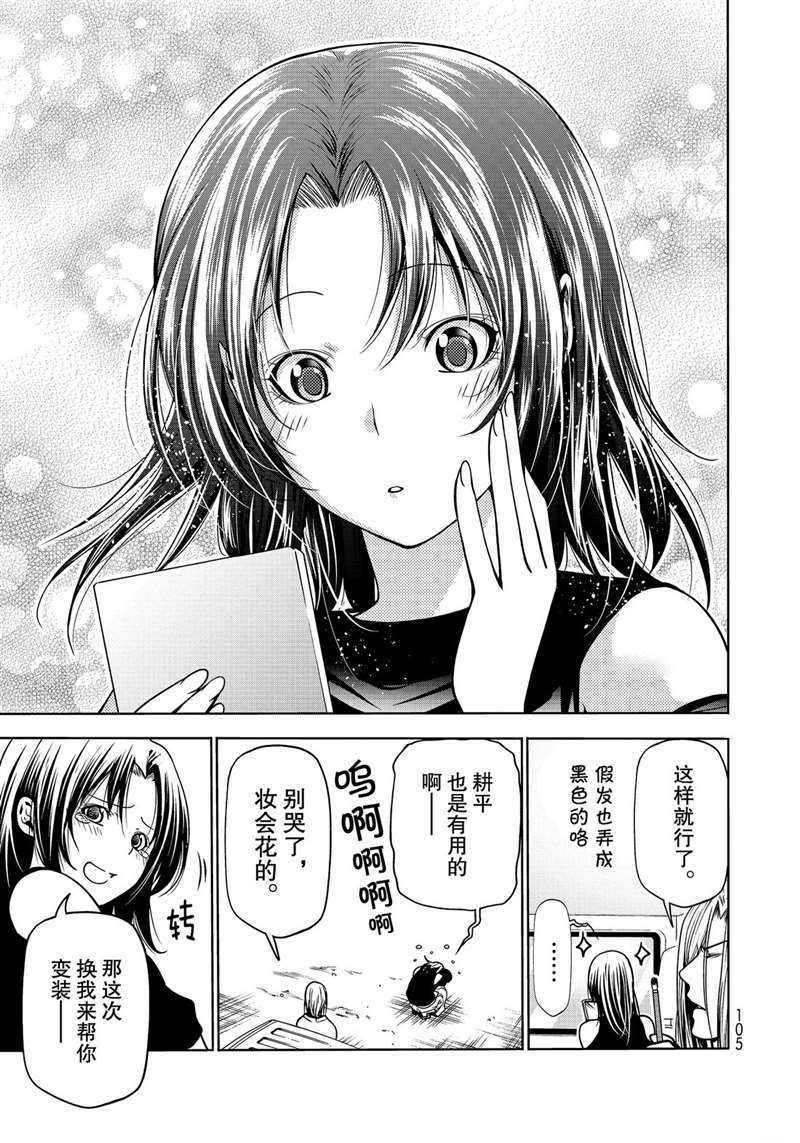 第64话 试看版