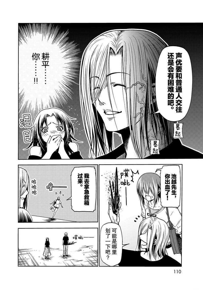 第64话 试看版