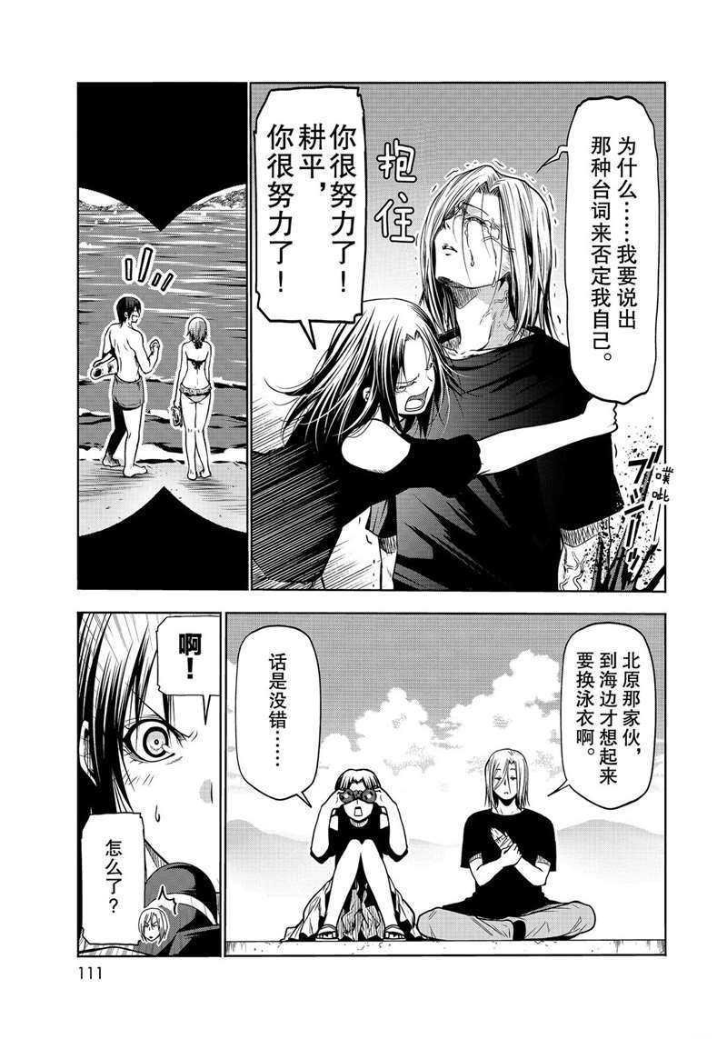 第64话 试看版