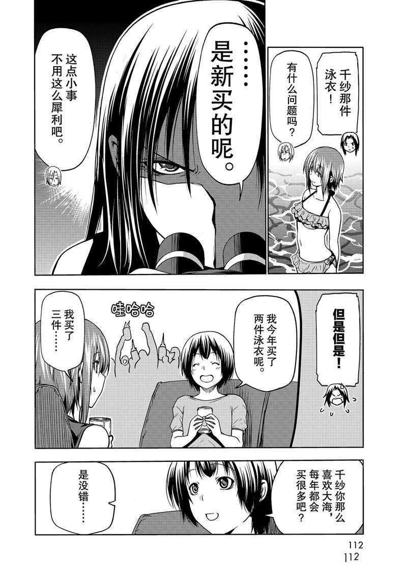 第64话 试看版