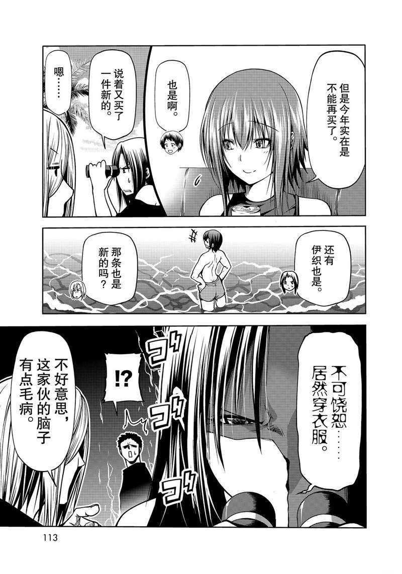 第64话 试看版