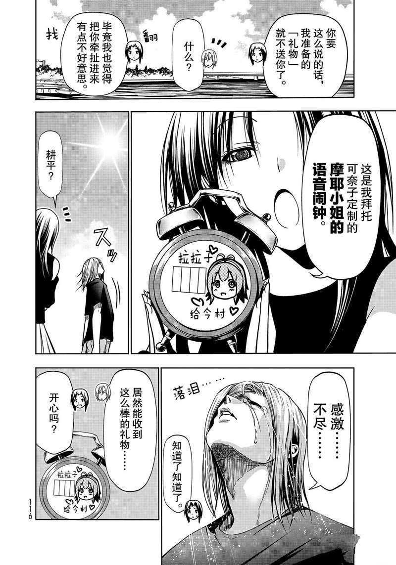 第64话 试看版