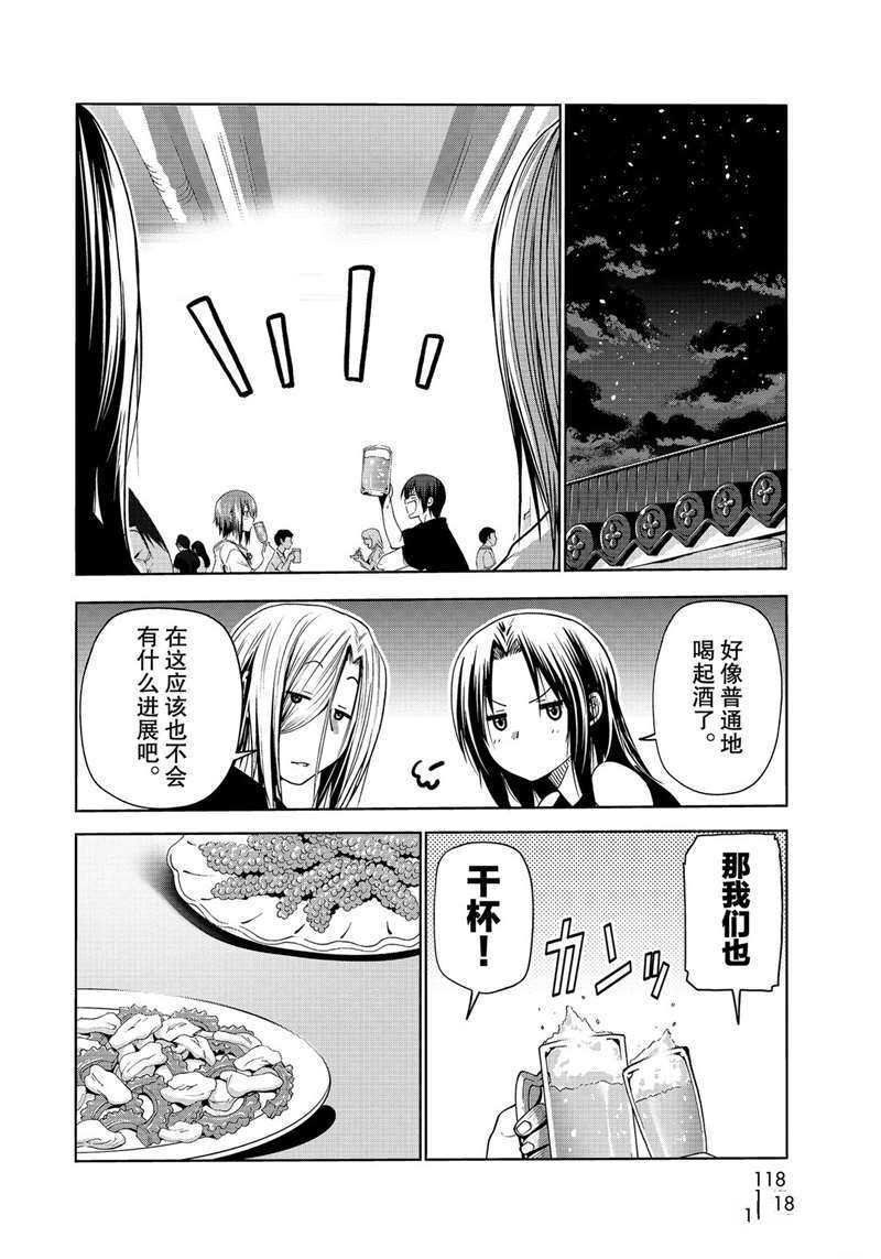 第64话 试看版