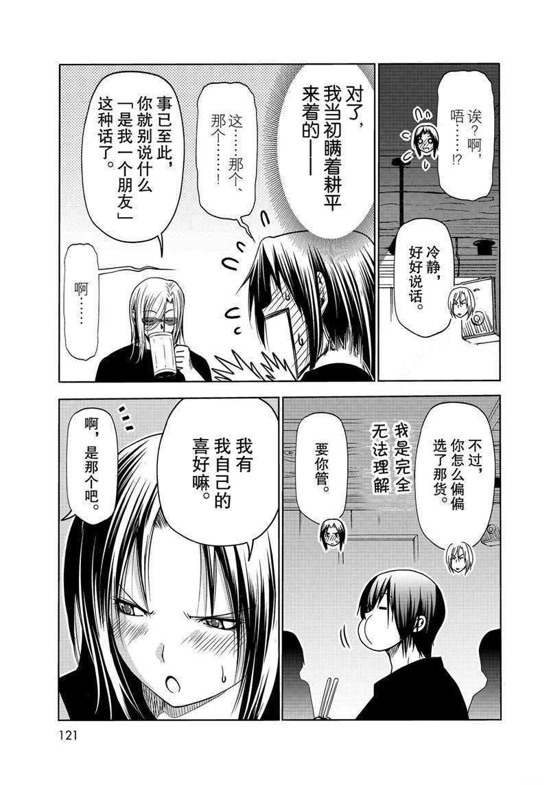 第64话 试看版