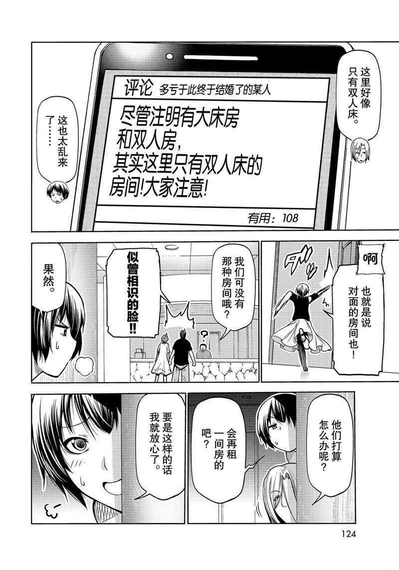第64话 试看版