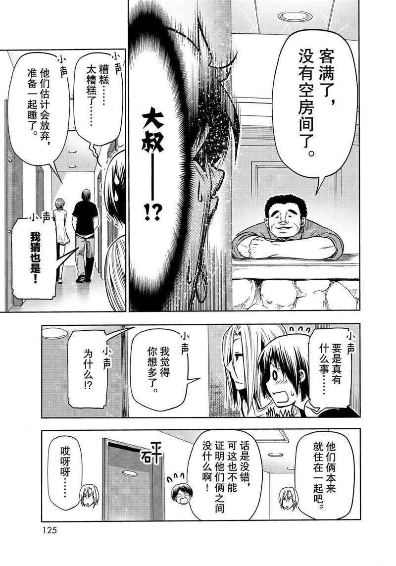 第64话 试看版