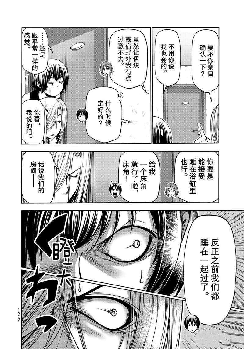 第64话 试看版