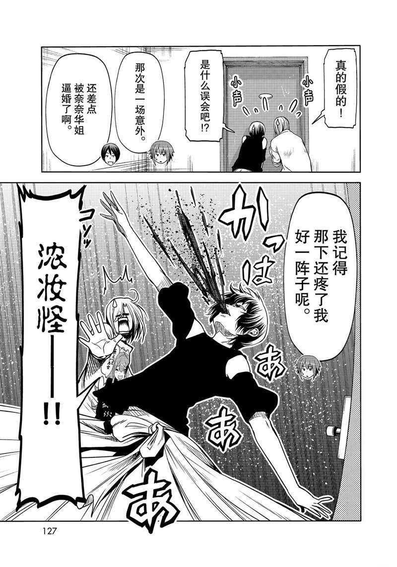 第64话 试看版