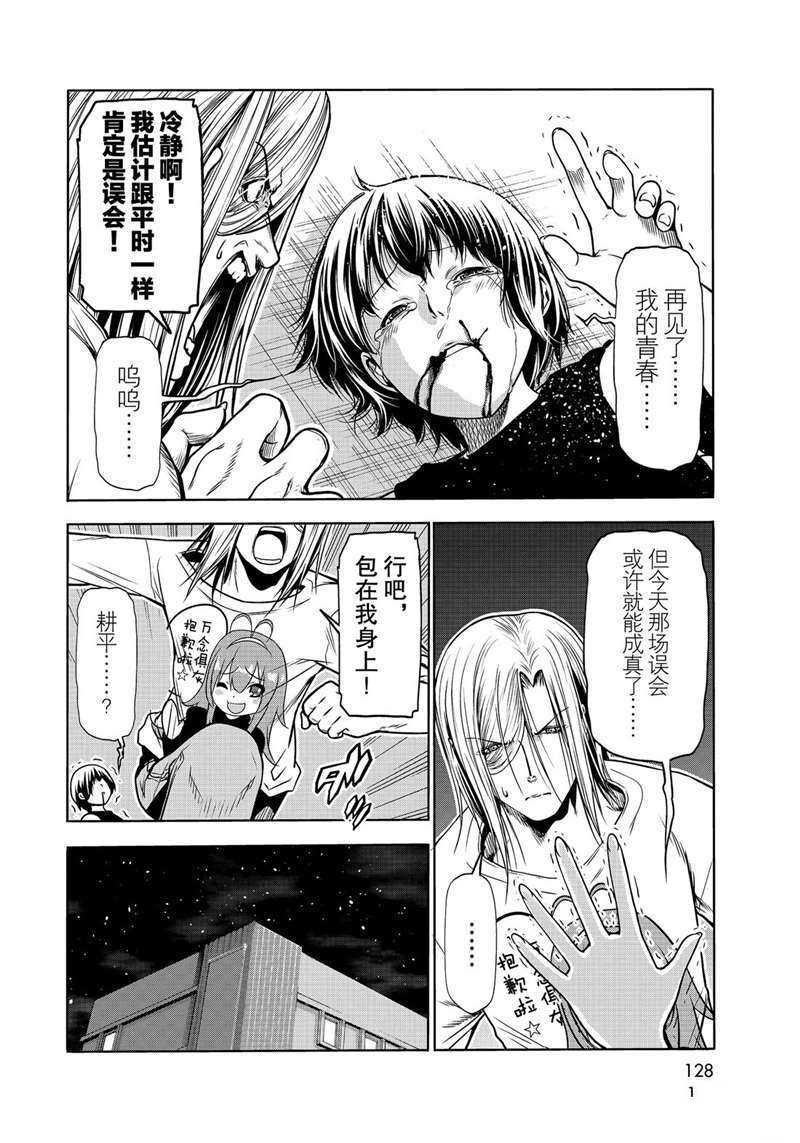 第64话 试看版