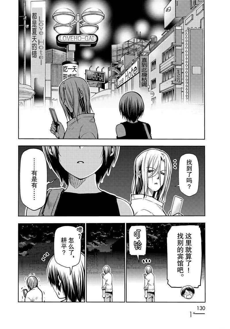 第64话 试看版