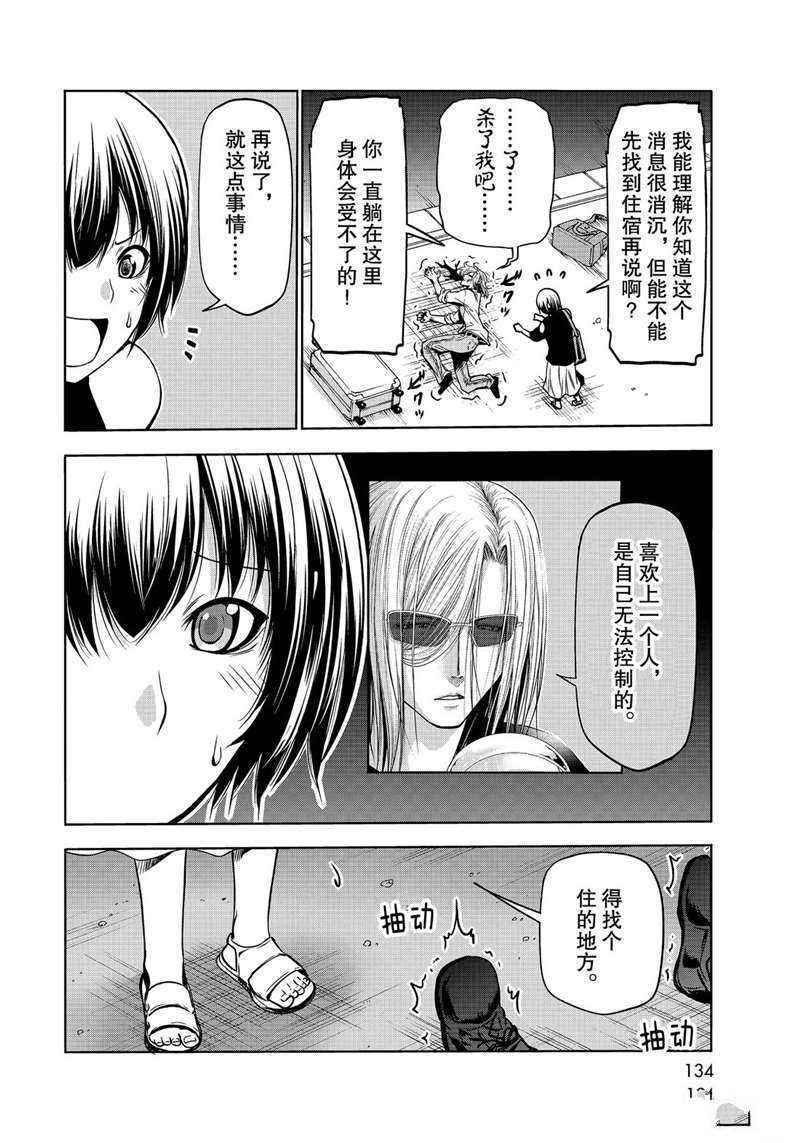 第64话 试看版