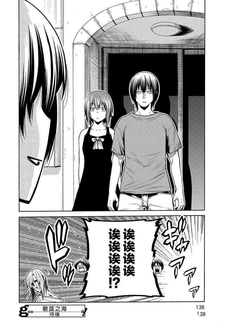 第64话 试看版
