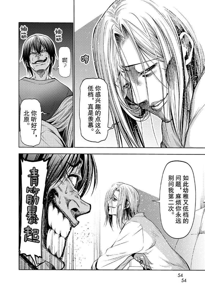 第65话 试看版