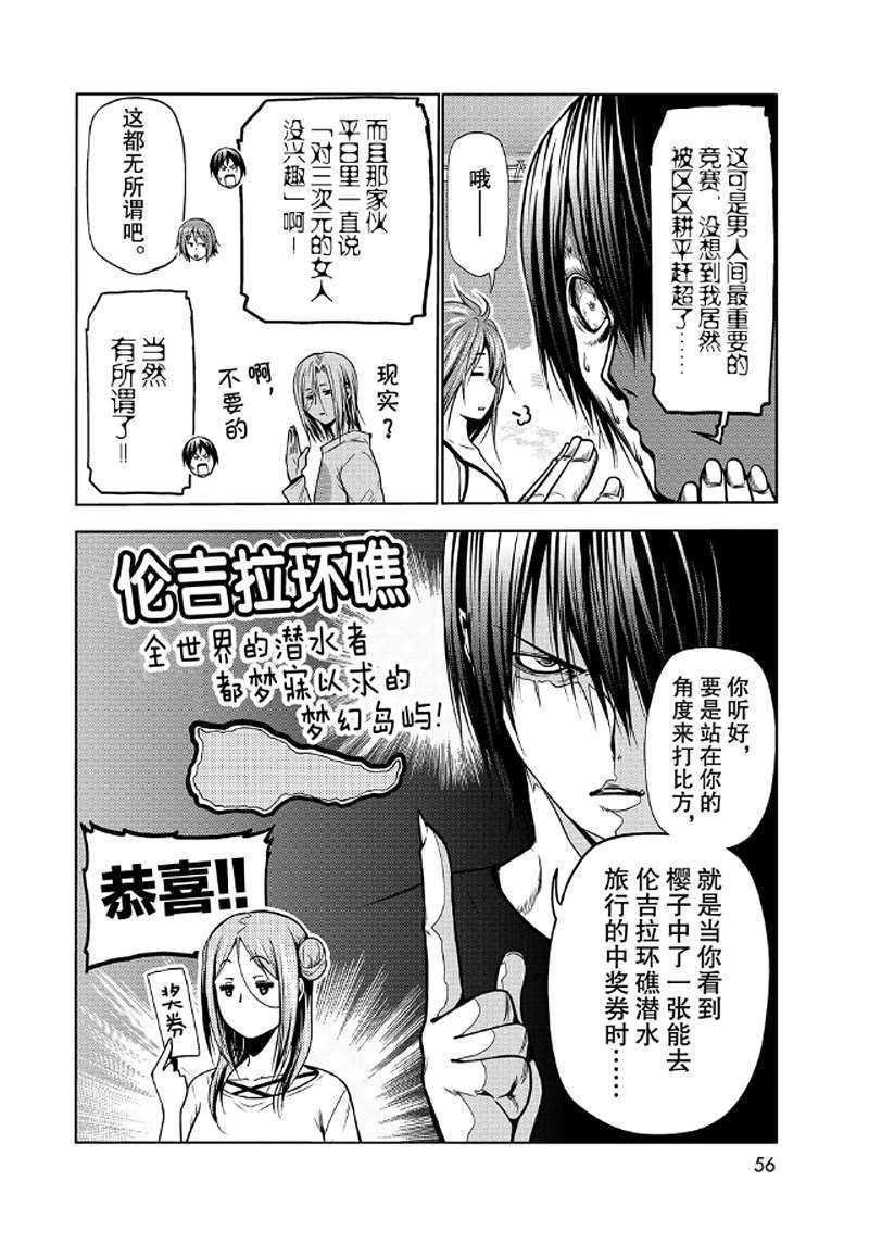第65话 试看版