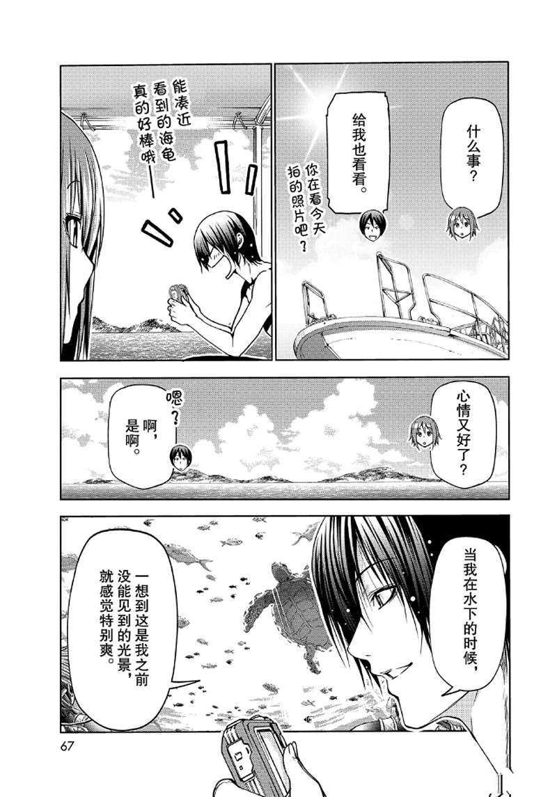 第65话 试看版