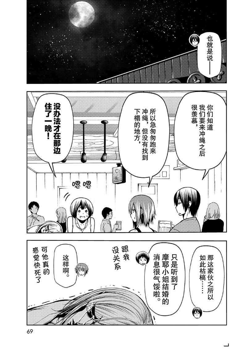 第65话 试看版