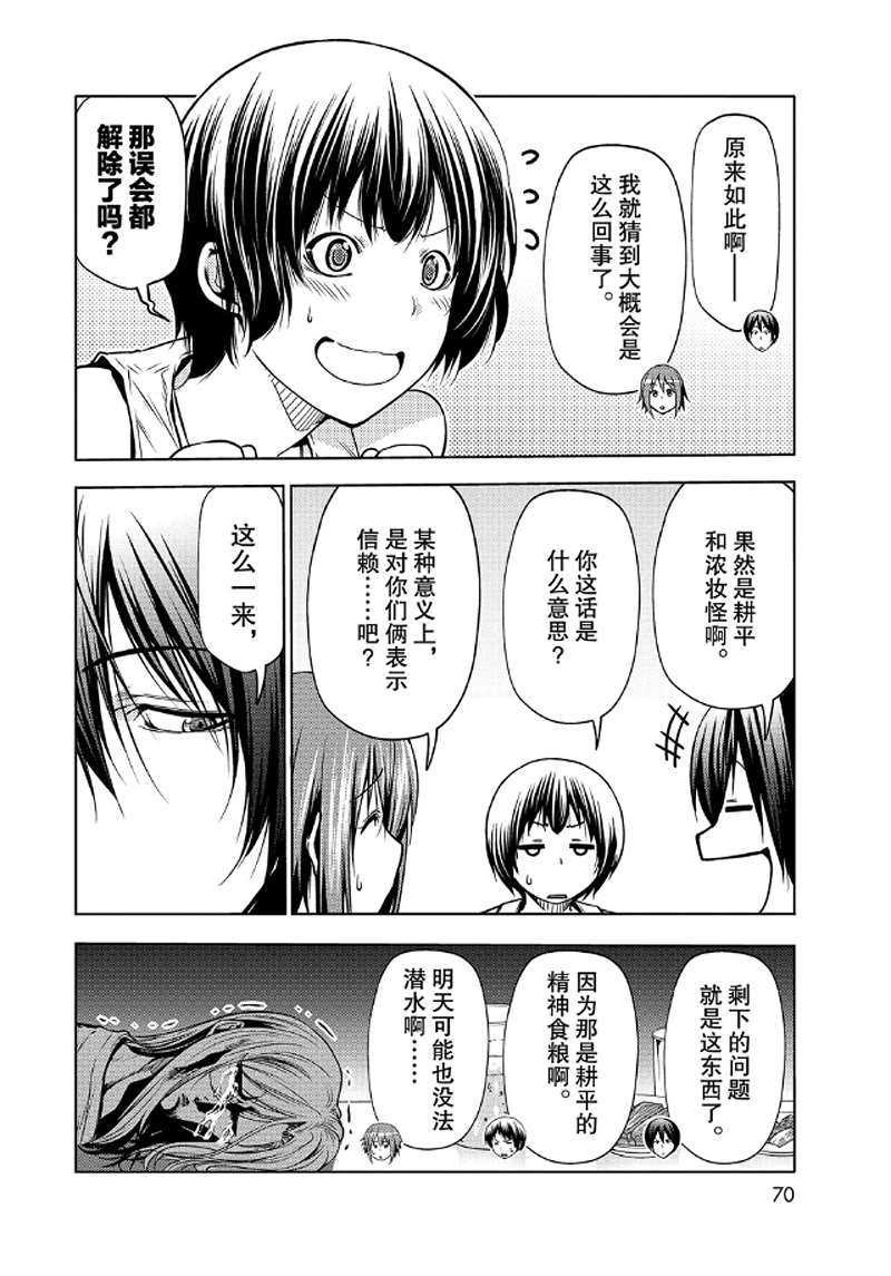 第65话 试看版