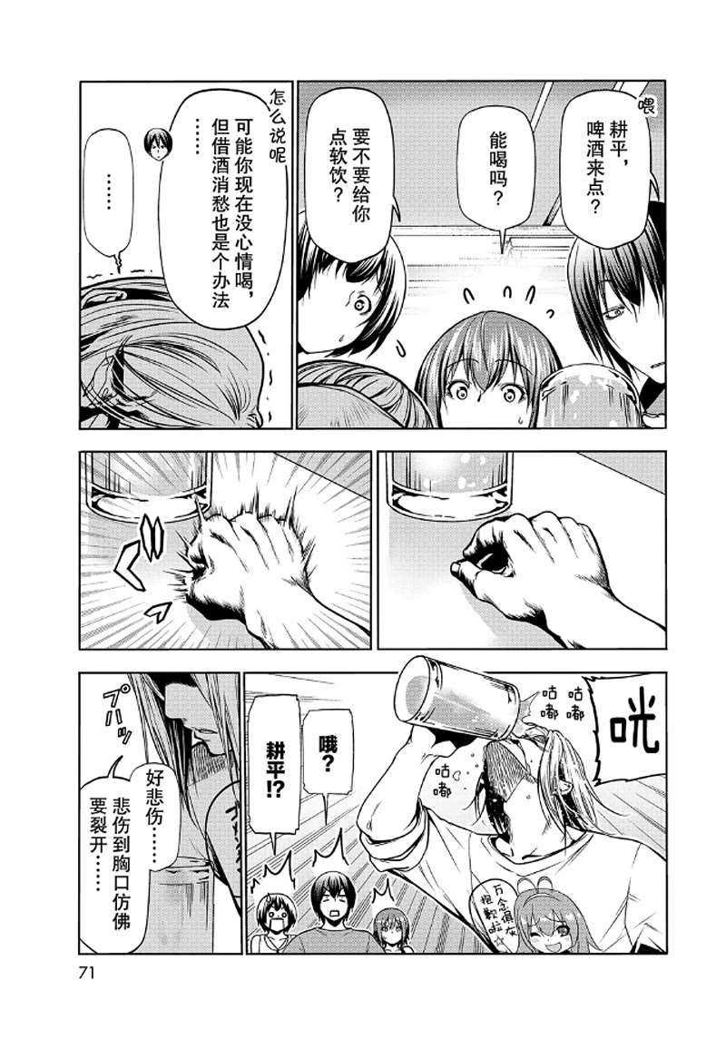 第65话 试看版