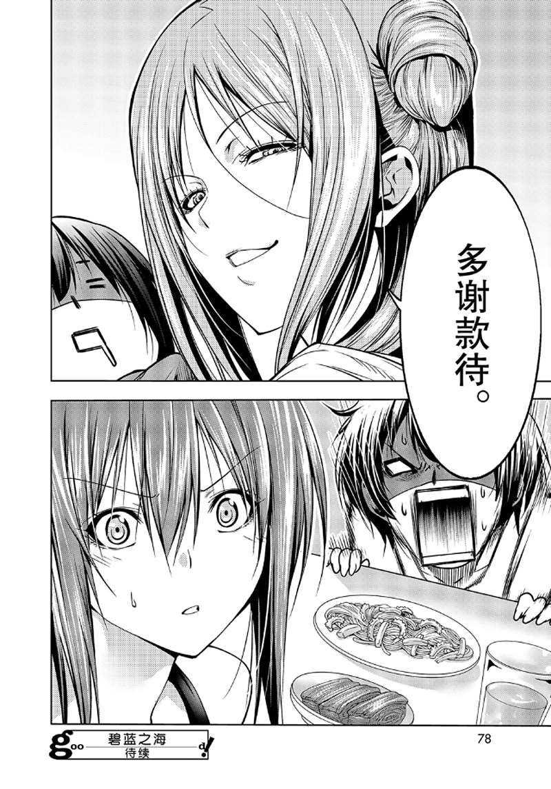 第65话 试看版