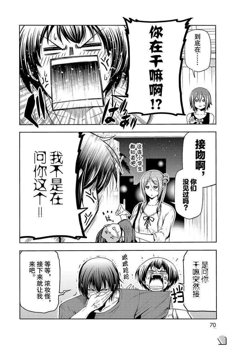 第66话 试看版