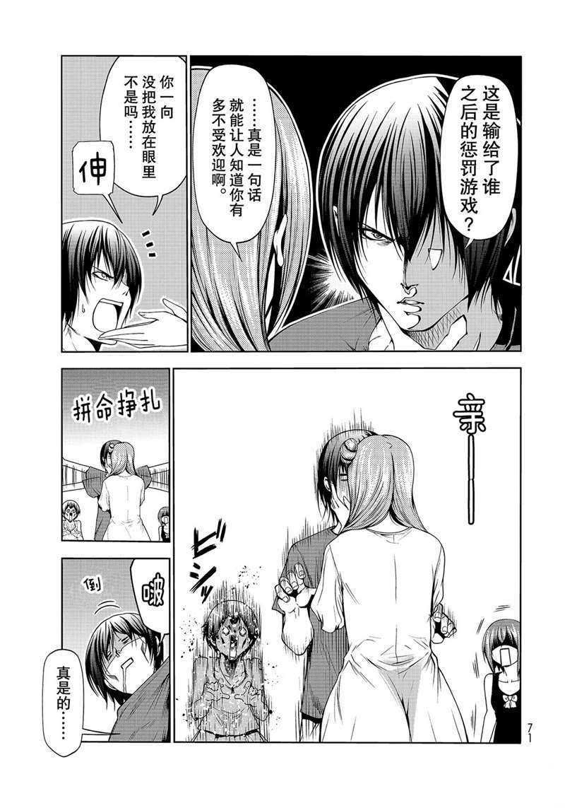 第66话 试看版