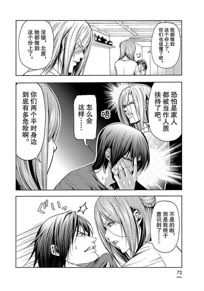 第66话 试看版
