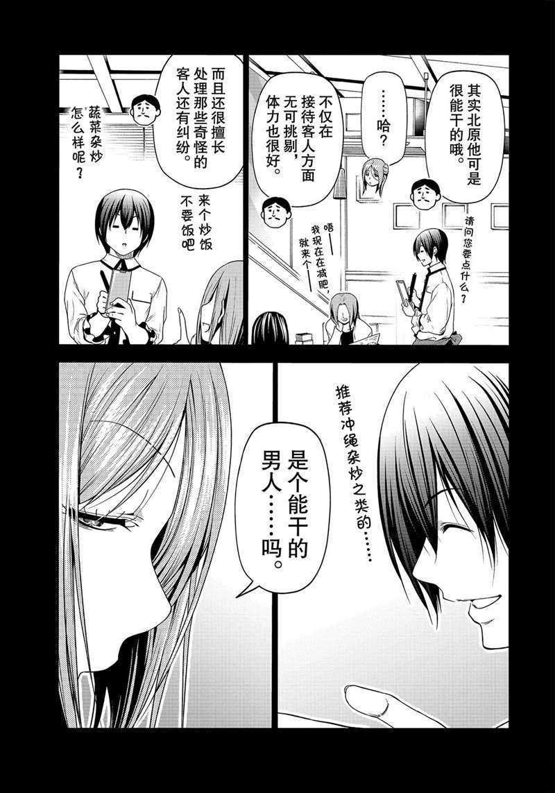 第66话 试看版