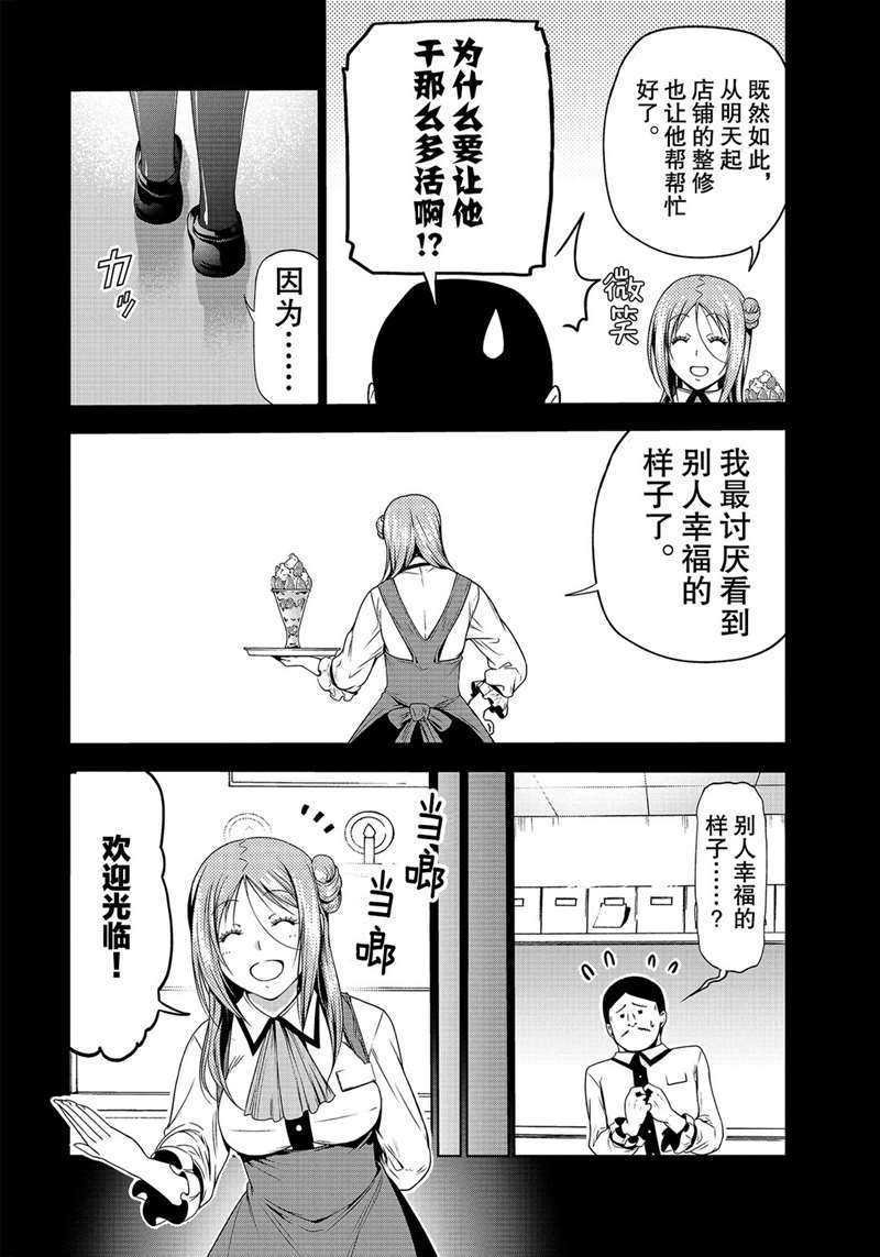 第66话 试看版