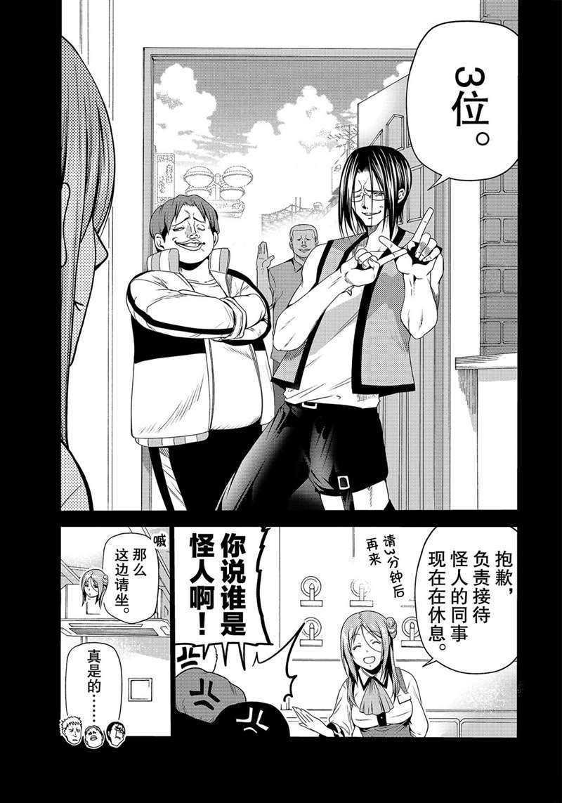 第66话 试看版