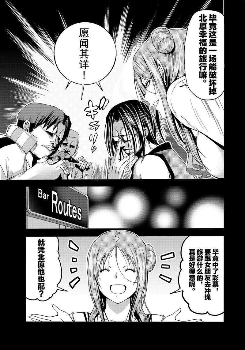 第66话 试看版