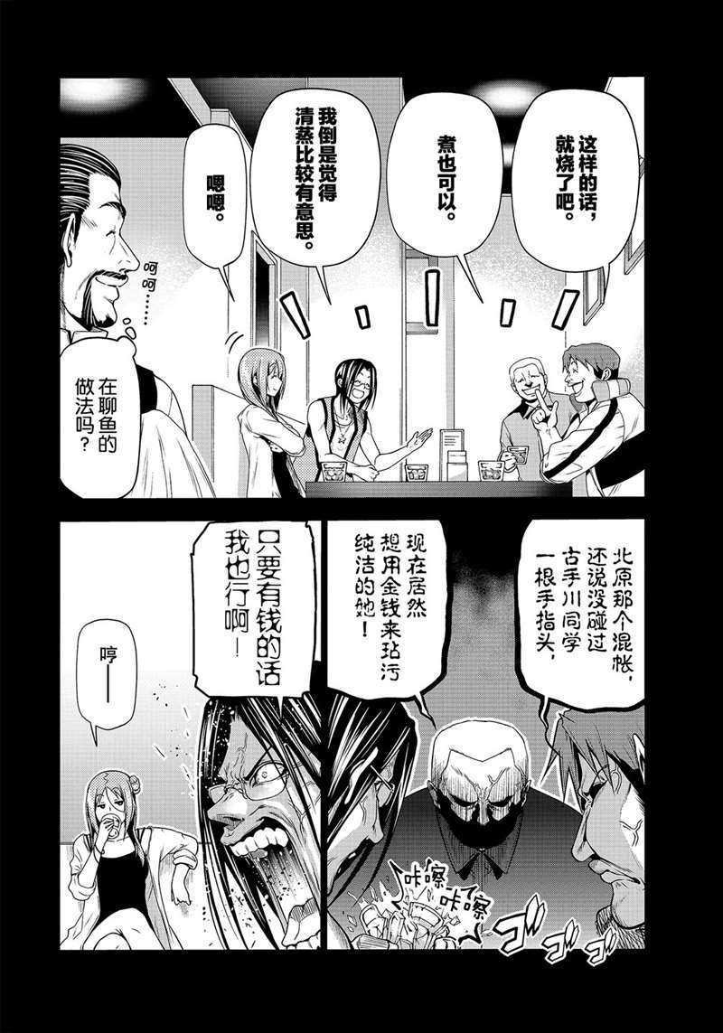 第66话 试看版