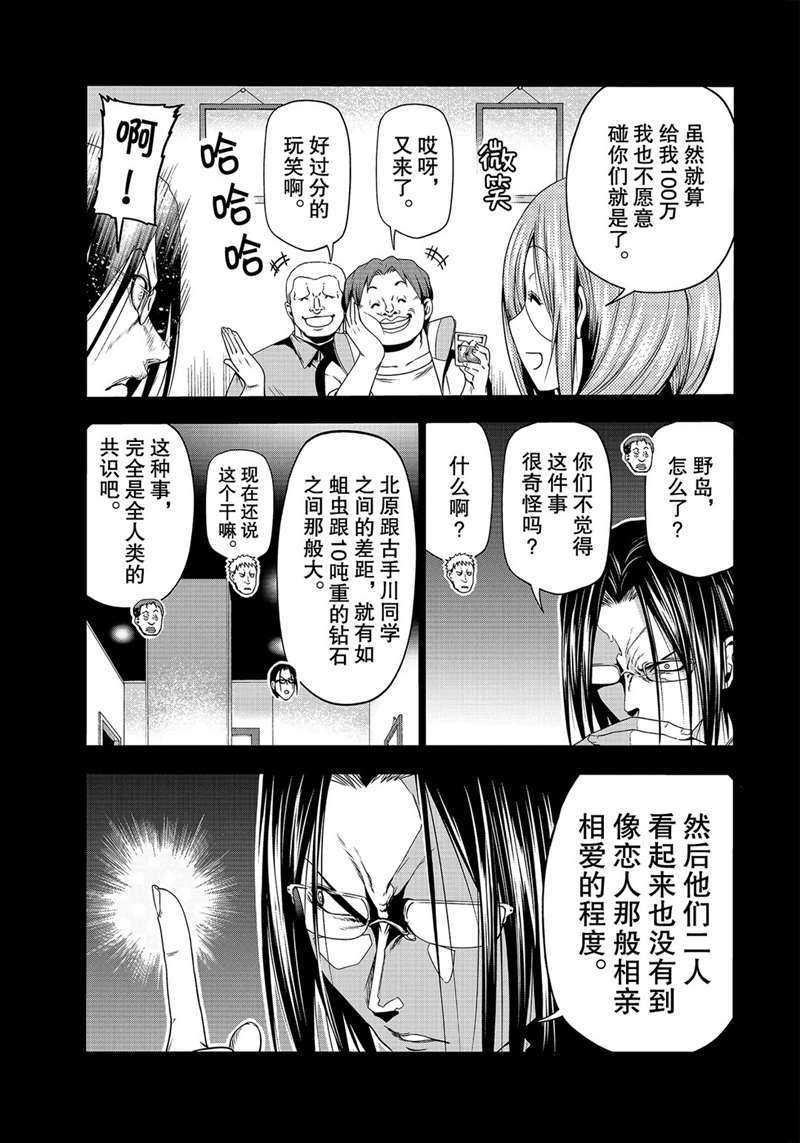 第66话 试看版