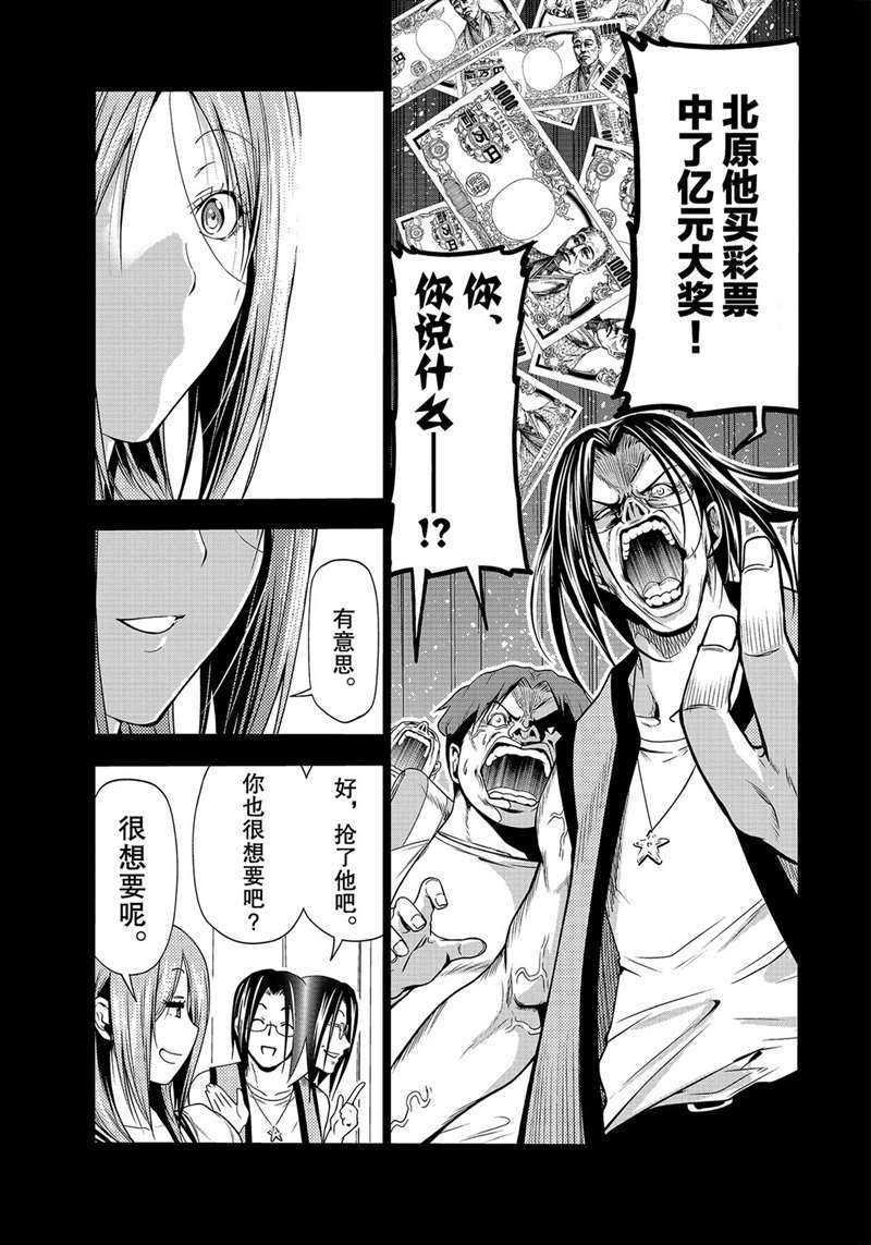 第66话 试看版