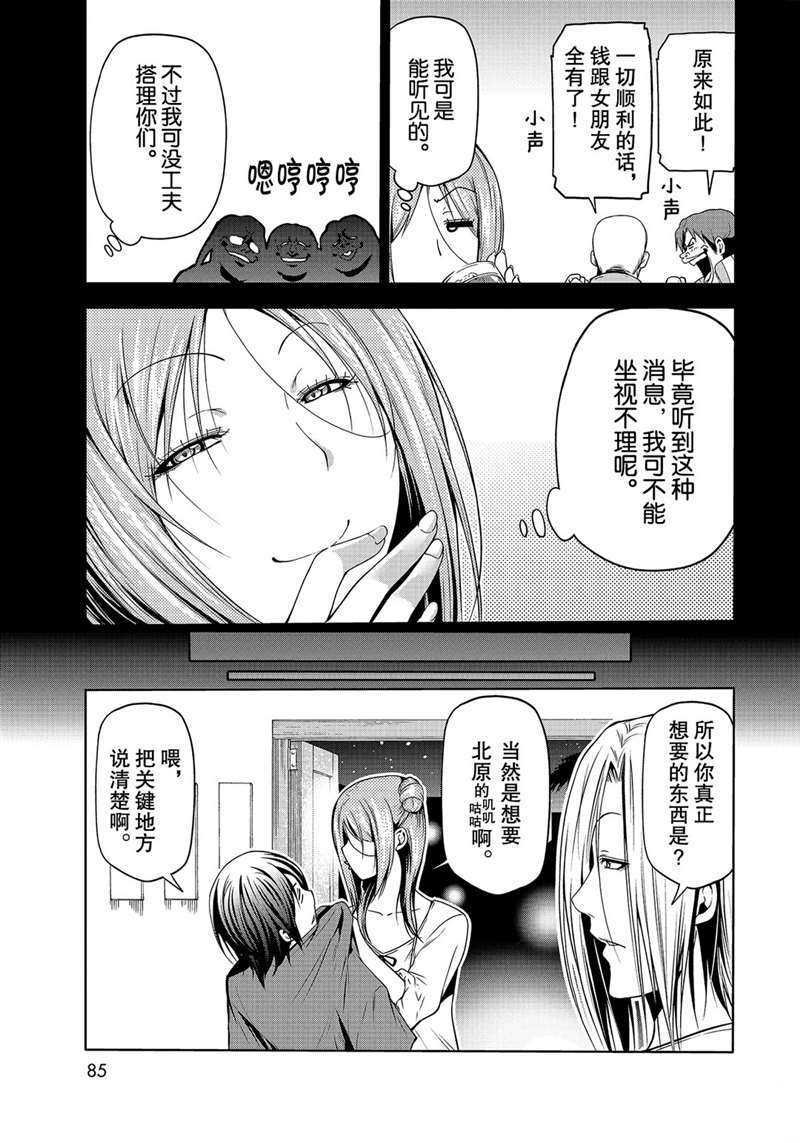 第66话 试看版